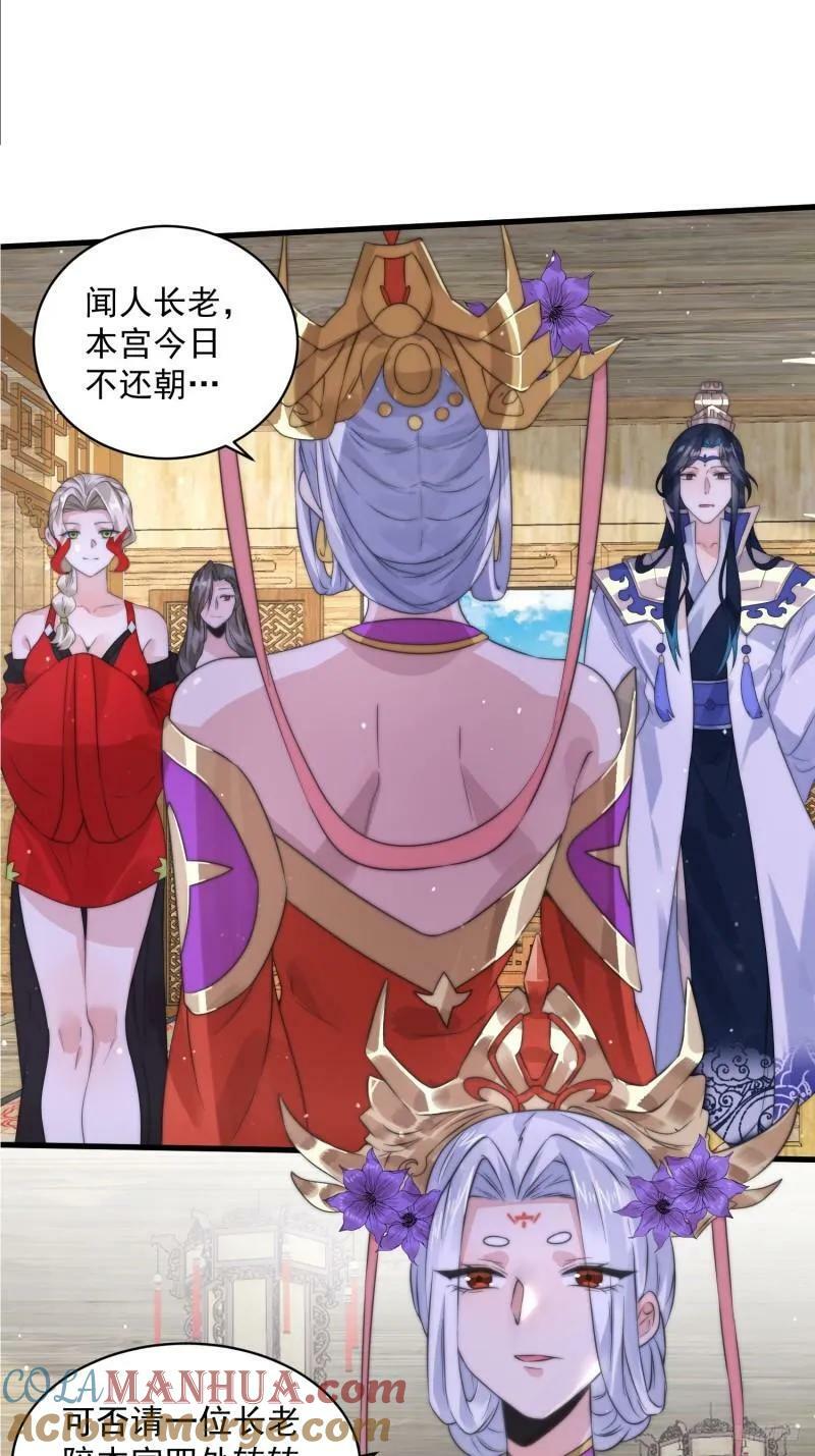 第52话 你怀孕了？？？6