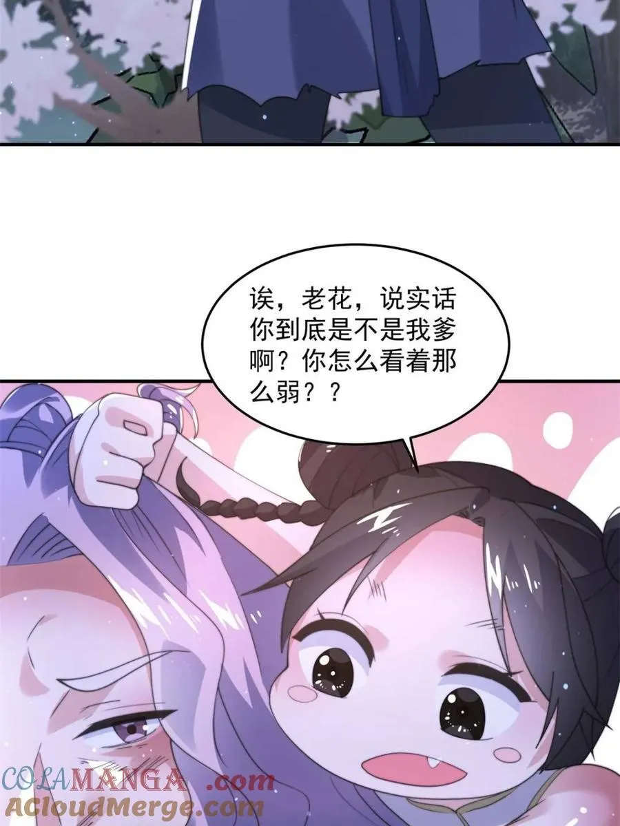 第140话 解锁桃城新角色！39