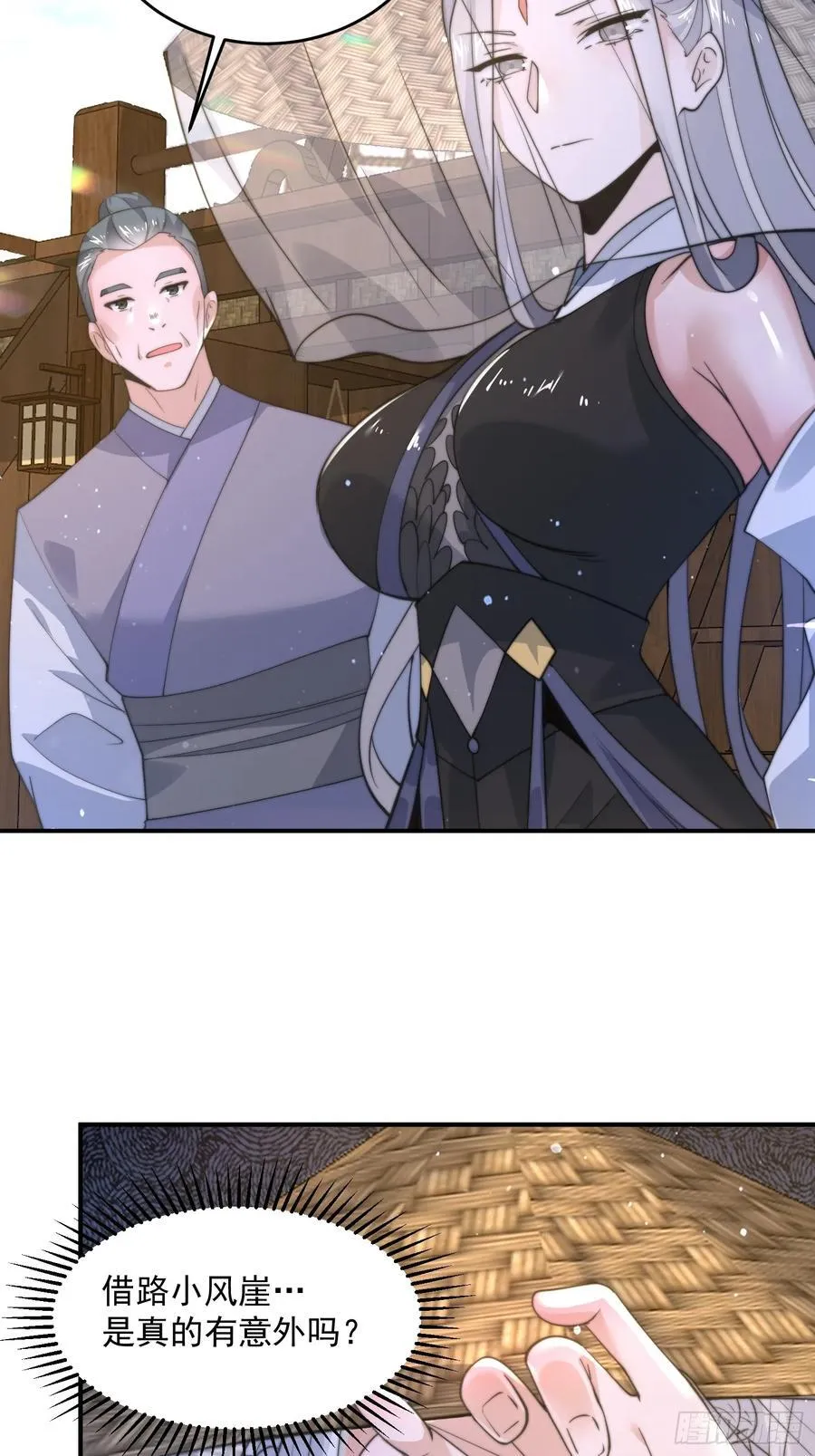 第125话 苏北北钓鱼愿者上钩29