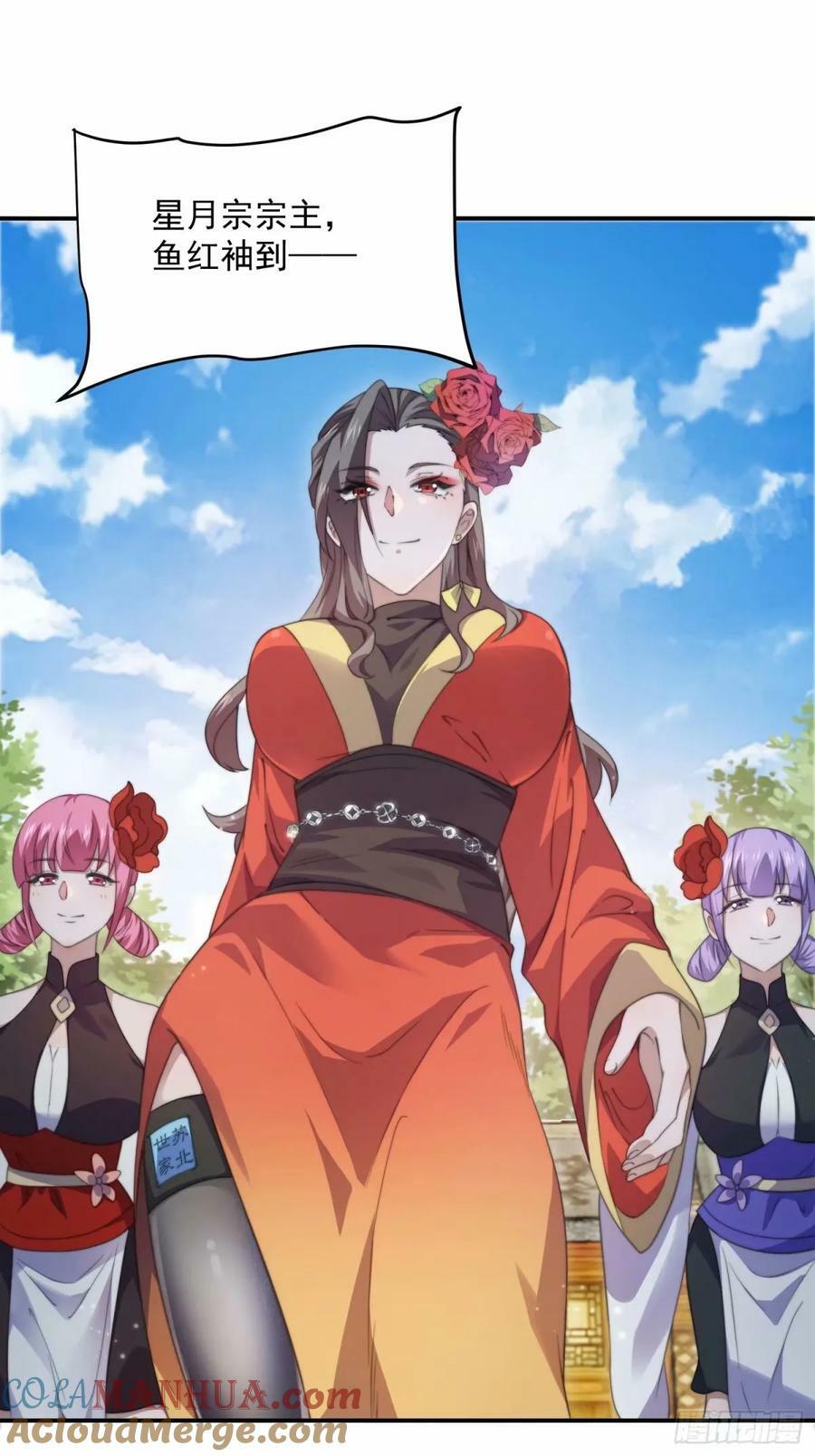 第42话 妹子们到齐了！！16