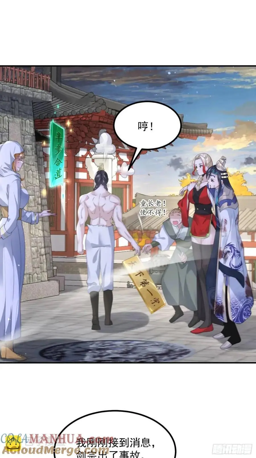 第104话 登仙台·杀青！34