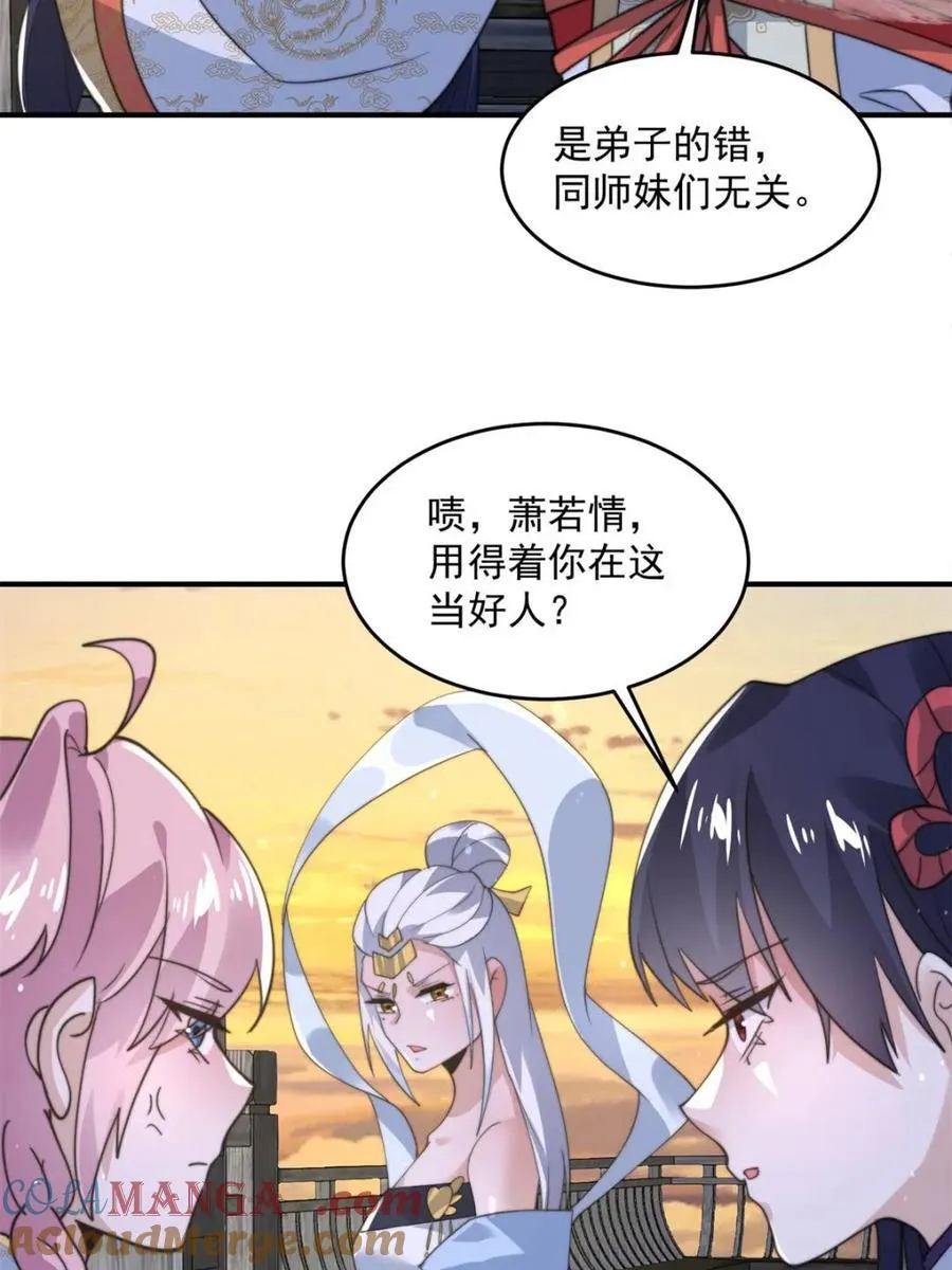 第139话27