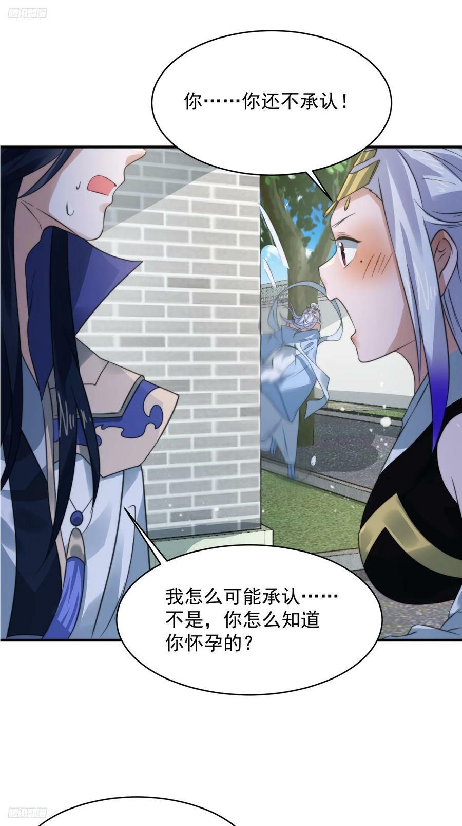 第53话 不关我的事啊！！3
