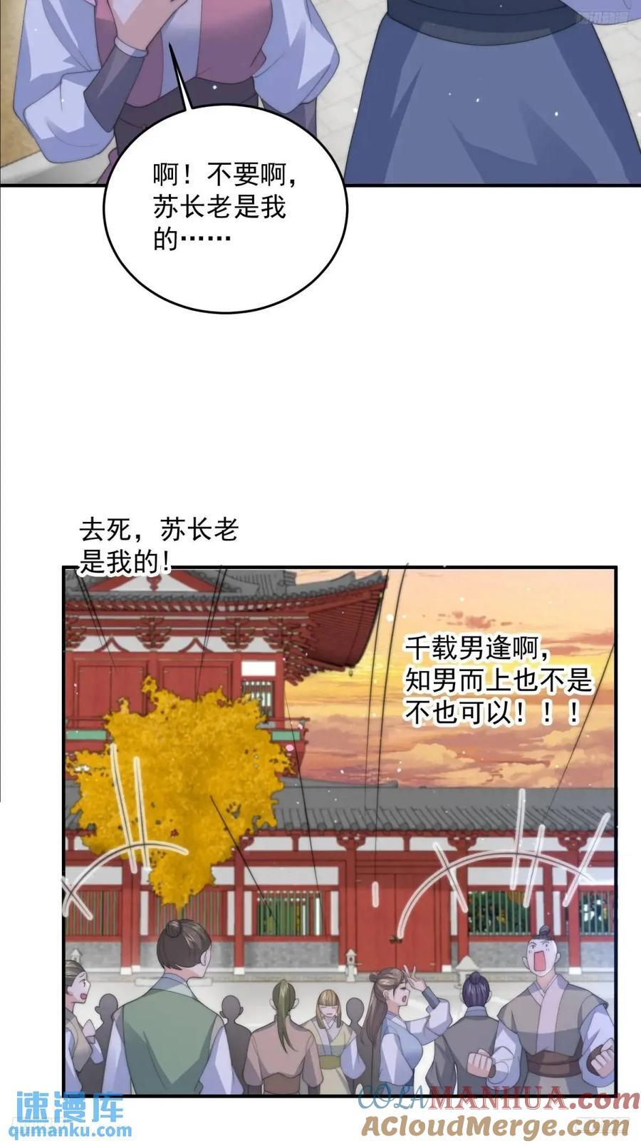 第89话 家人们我先冲了！！4
