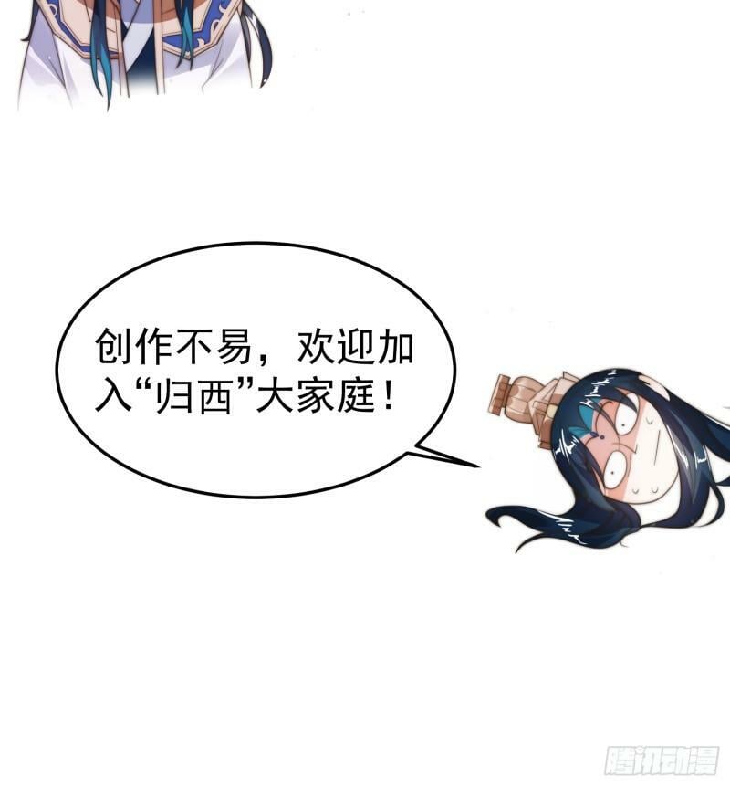 第2话 收更多的徒弟！！64