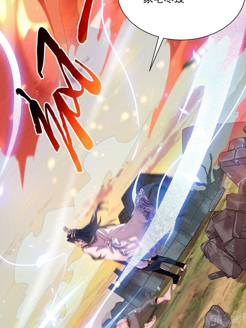 第1话 杀师尊！！！30