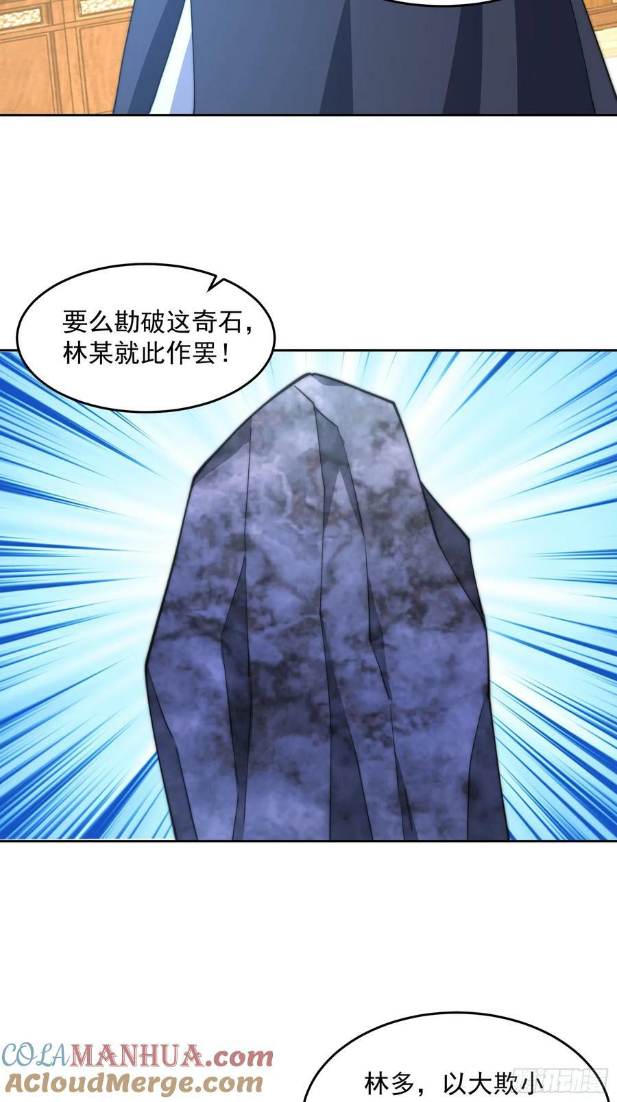 第63话 我擦前世的苏北？？30