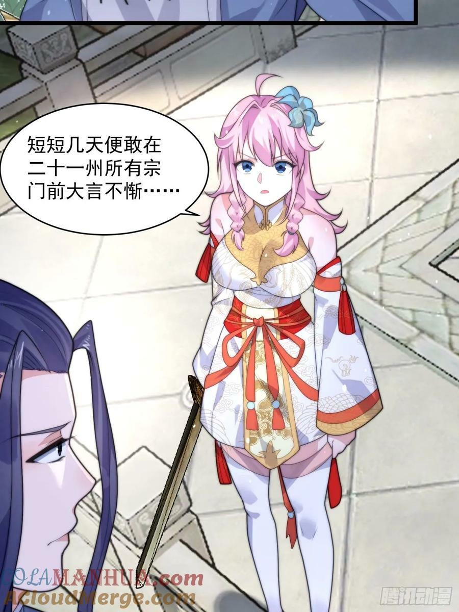 第45话 学什么不好学装X？！14