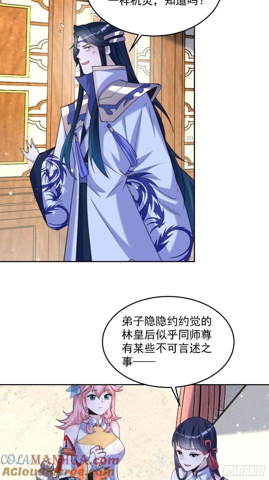 第71话 朋友妻，不客气~34