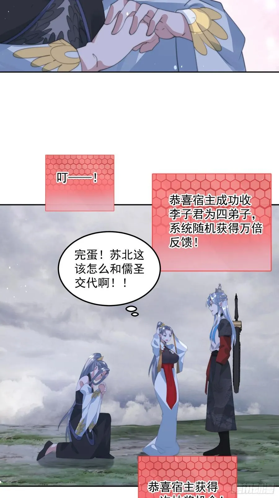 第133话 子君终于拜师啦！！23