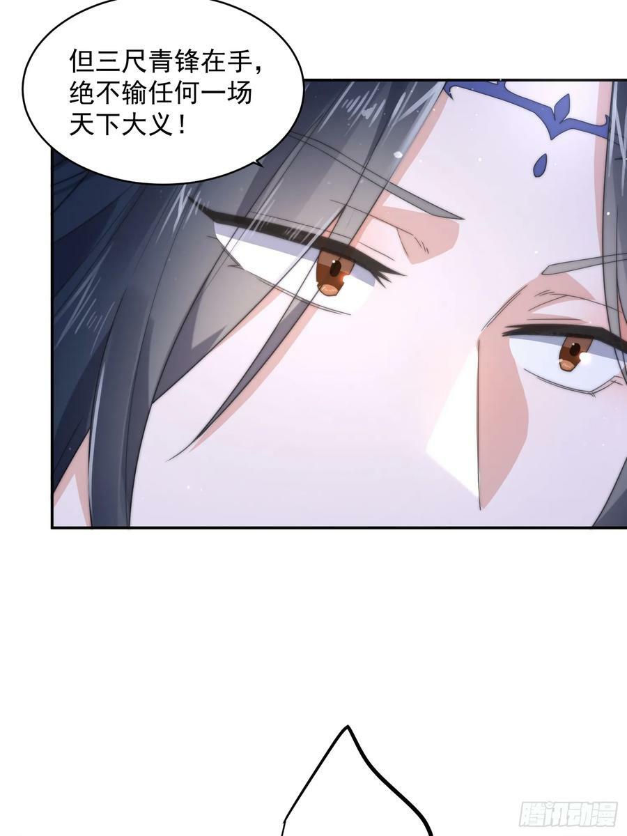 第23话 师尊不要我了！！14