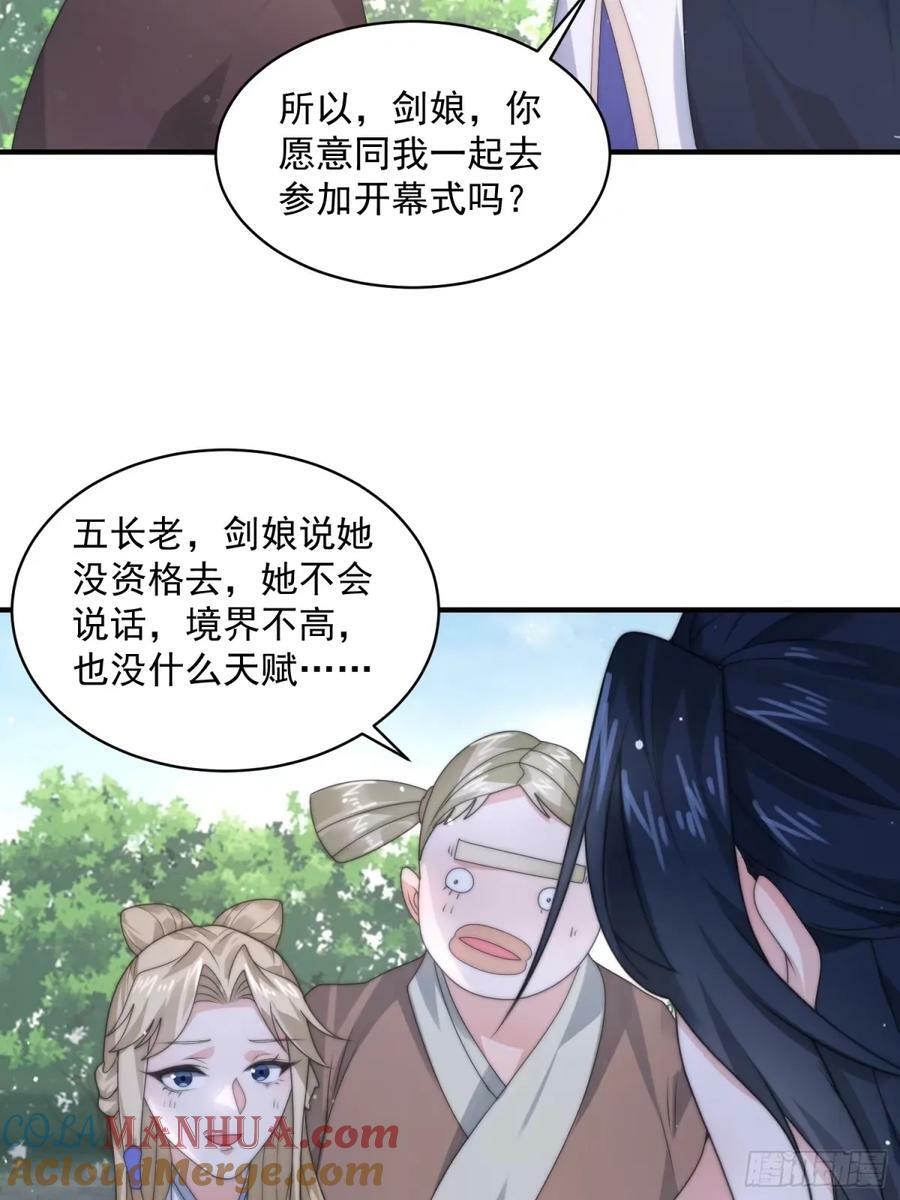 第37话 哑女——剑娘14