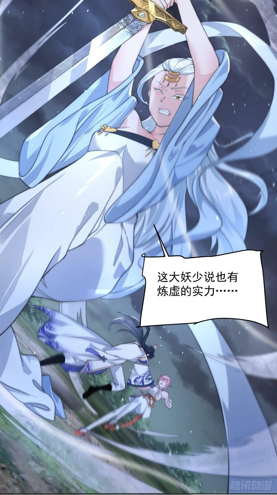 第29话 真有机缘啊！23
