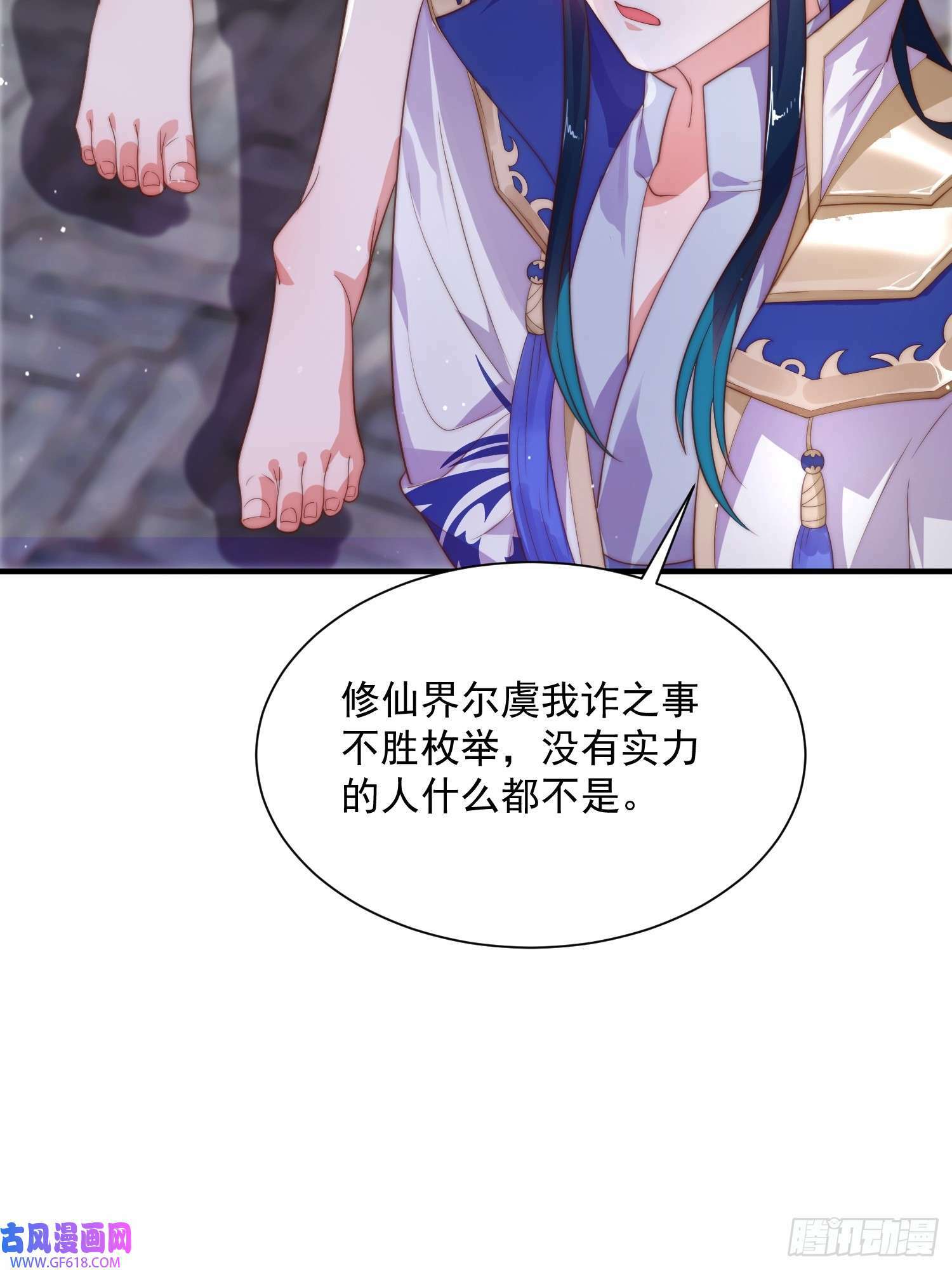 第9话 师尊，你好像变了～（50P）40