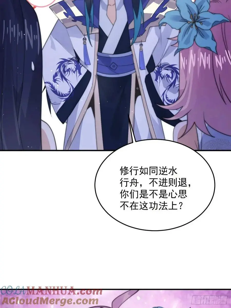 第91话 中秋快乐！来左拥右抱18