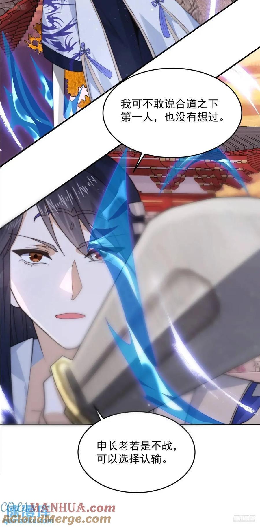 第88话 肥家家碎觉觉~6