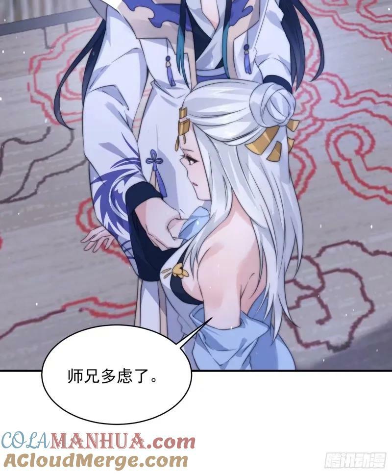 第40话 等等不是你想的那样！6