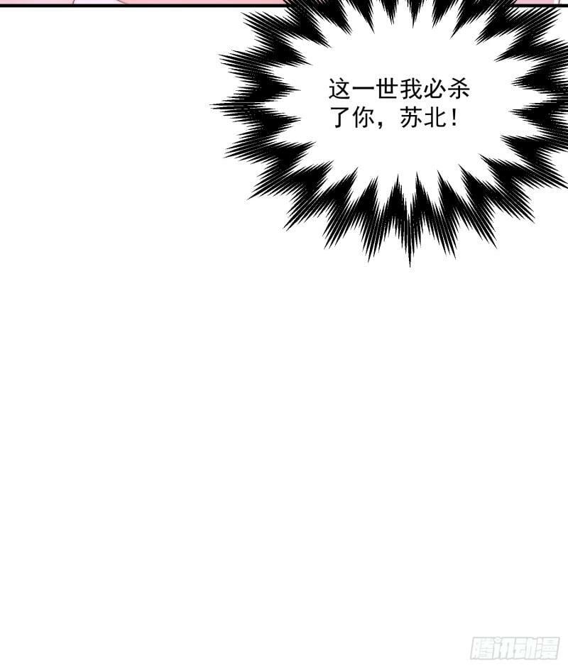 第1话 杀师尊！！！70