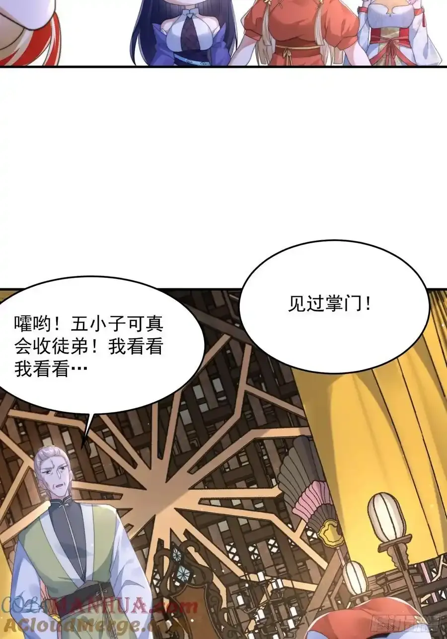 第119话 剑娘真言命格！16