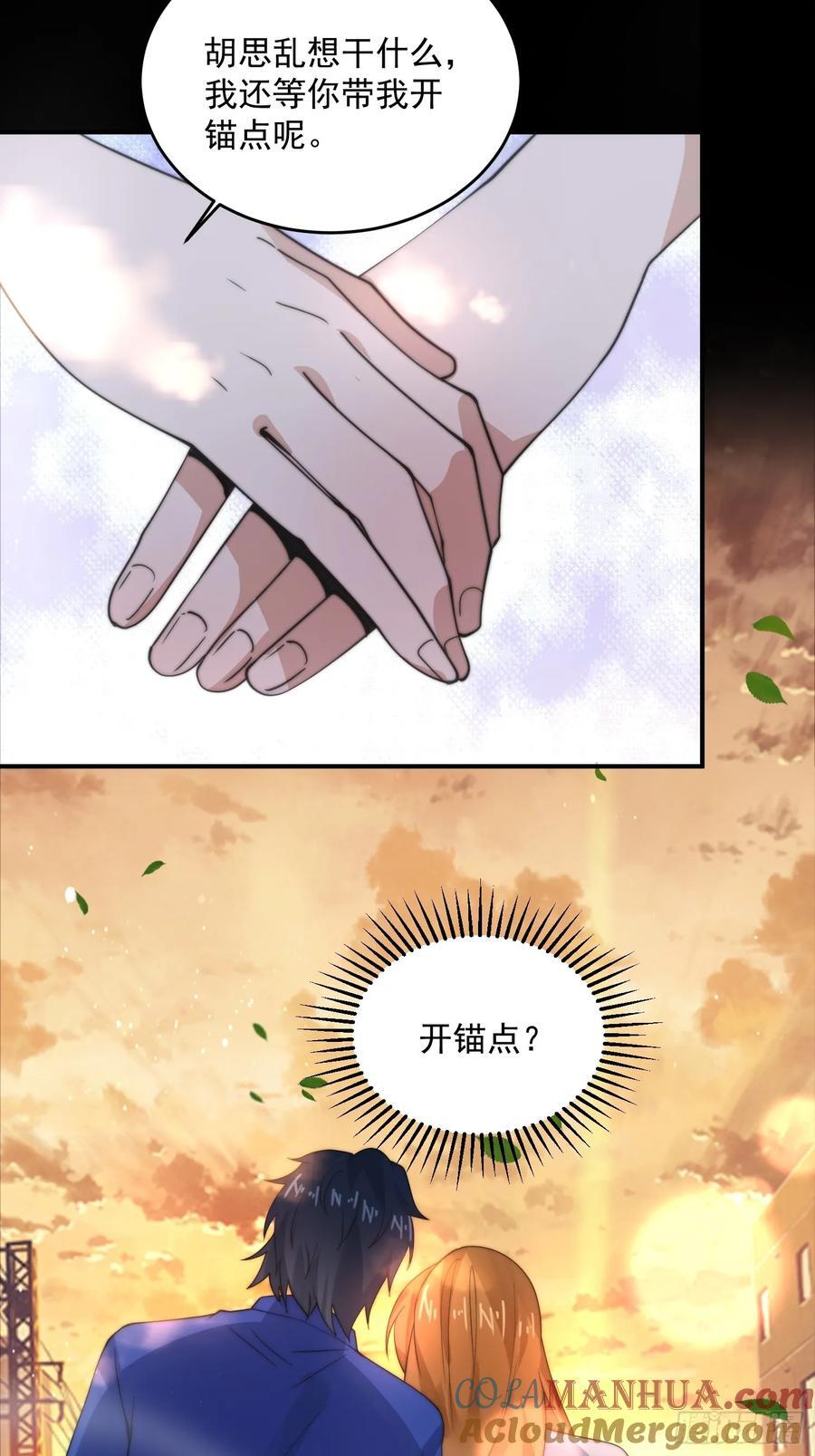 第82话 一起穿越回现代_!20