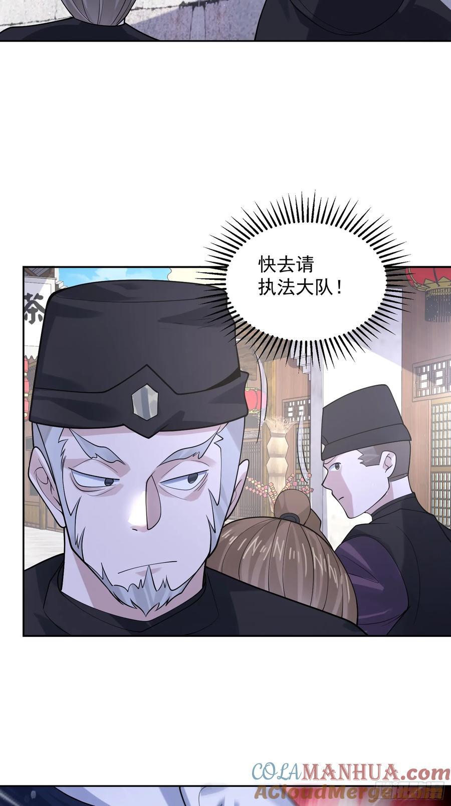 第66话 竟敢撩妹！！！24