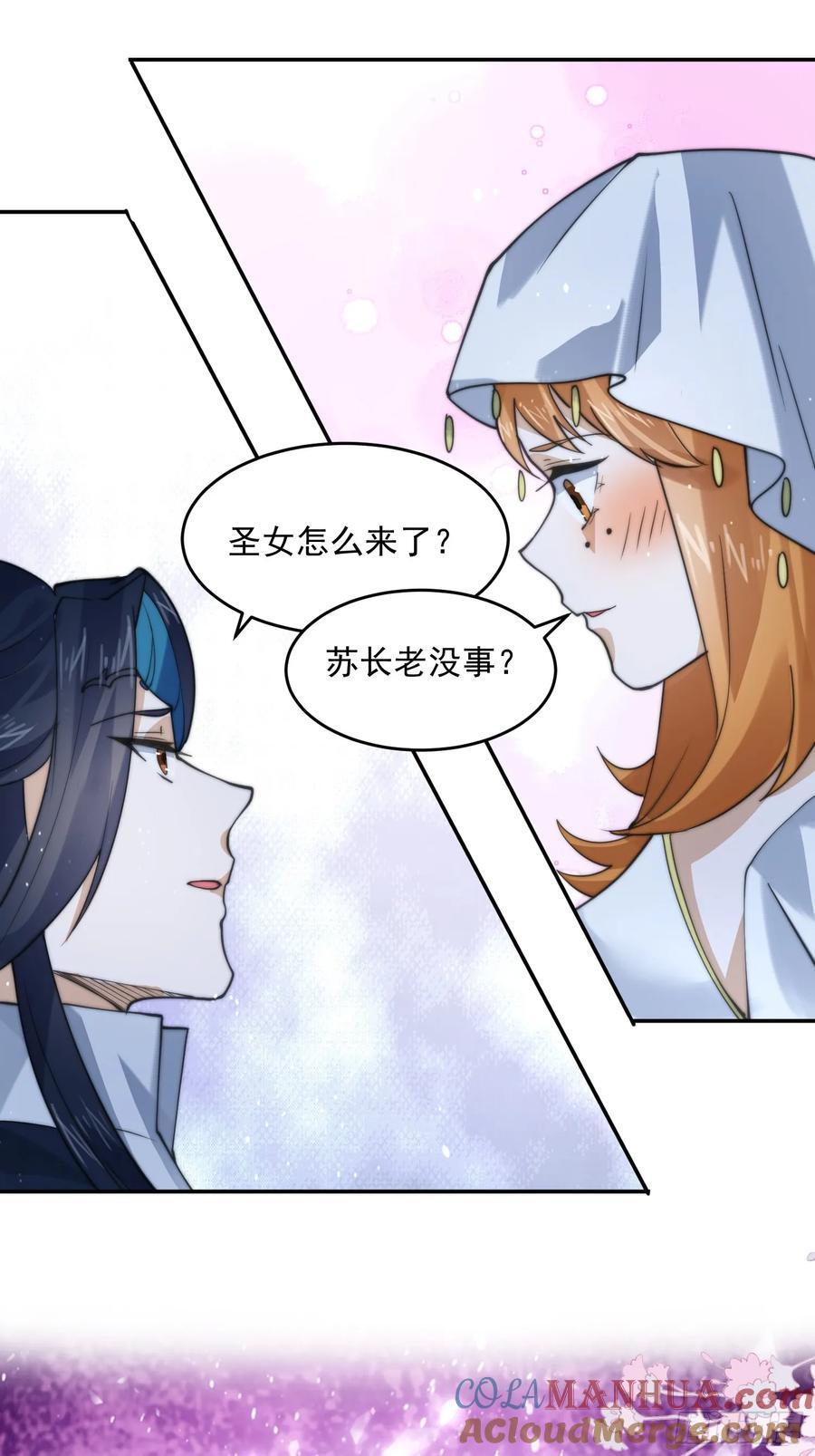 第80话 这周六共浴温泉！！16