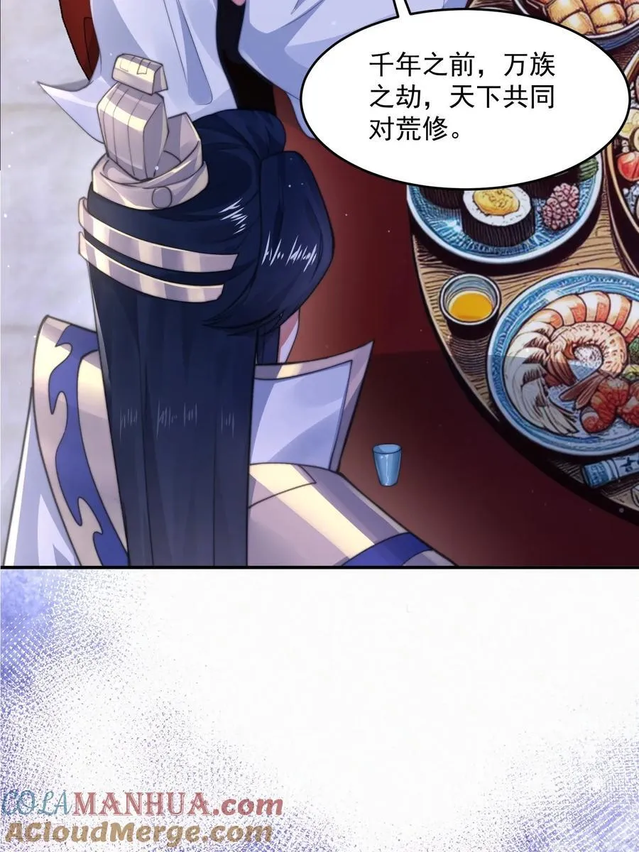 第121话 敖月求娶!!!6