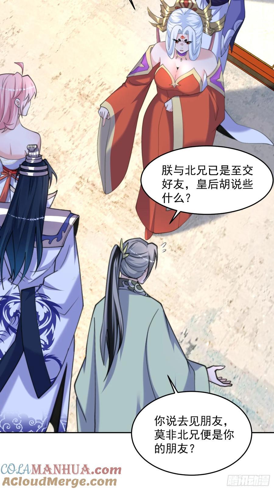 第71话 朋友妻，不客气~24