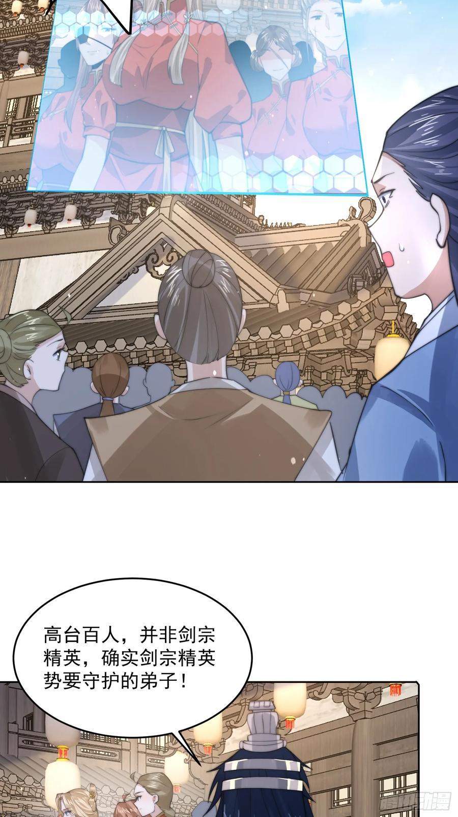 第69话 天秀！才艺PK！27