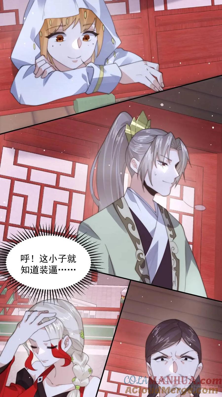 第88话 肥家家碎觉觉~18