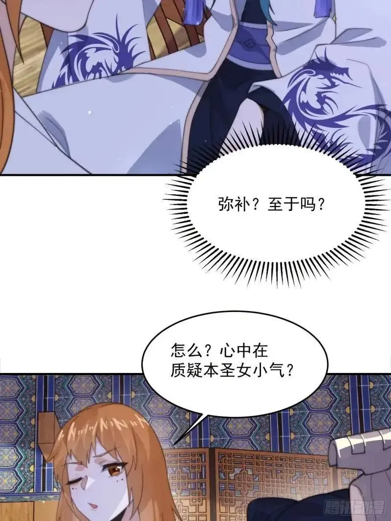 第93话 做…做冰淇淋啦！13