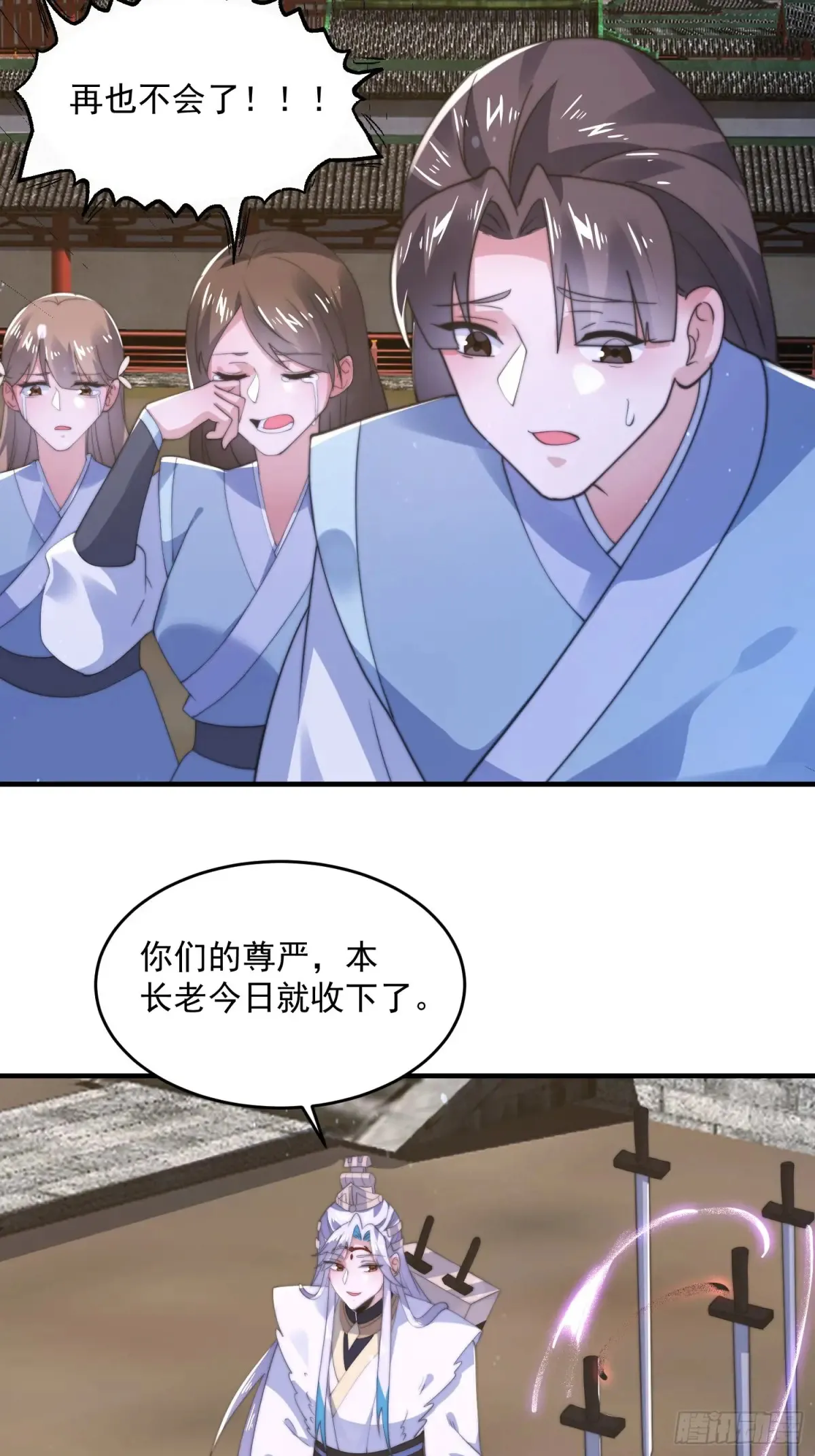 第152话 有仇我就当场报！31