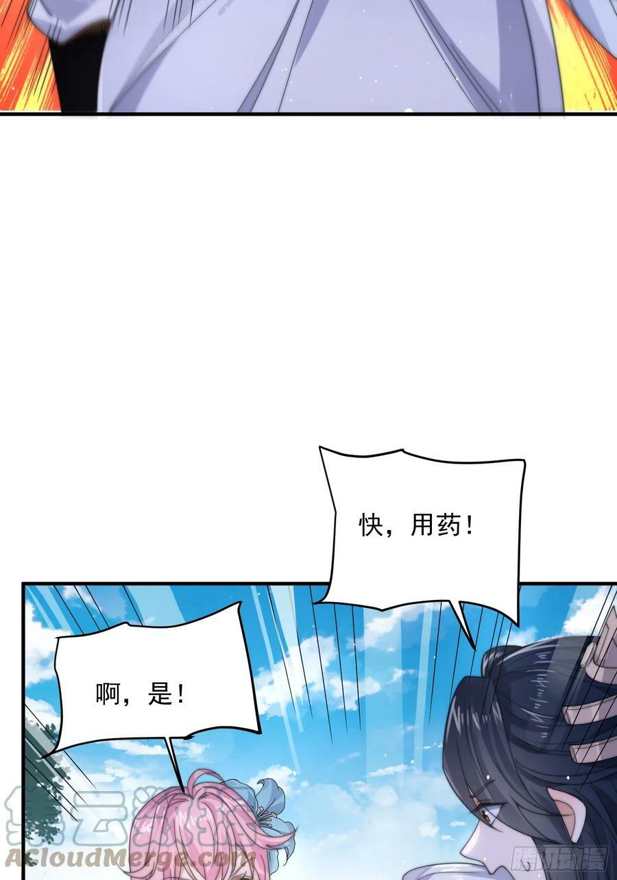 第26话 为师想要霸气一会12