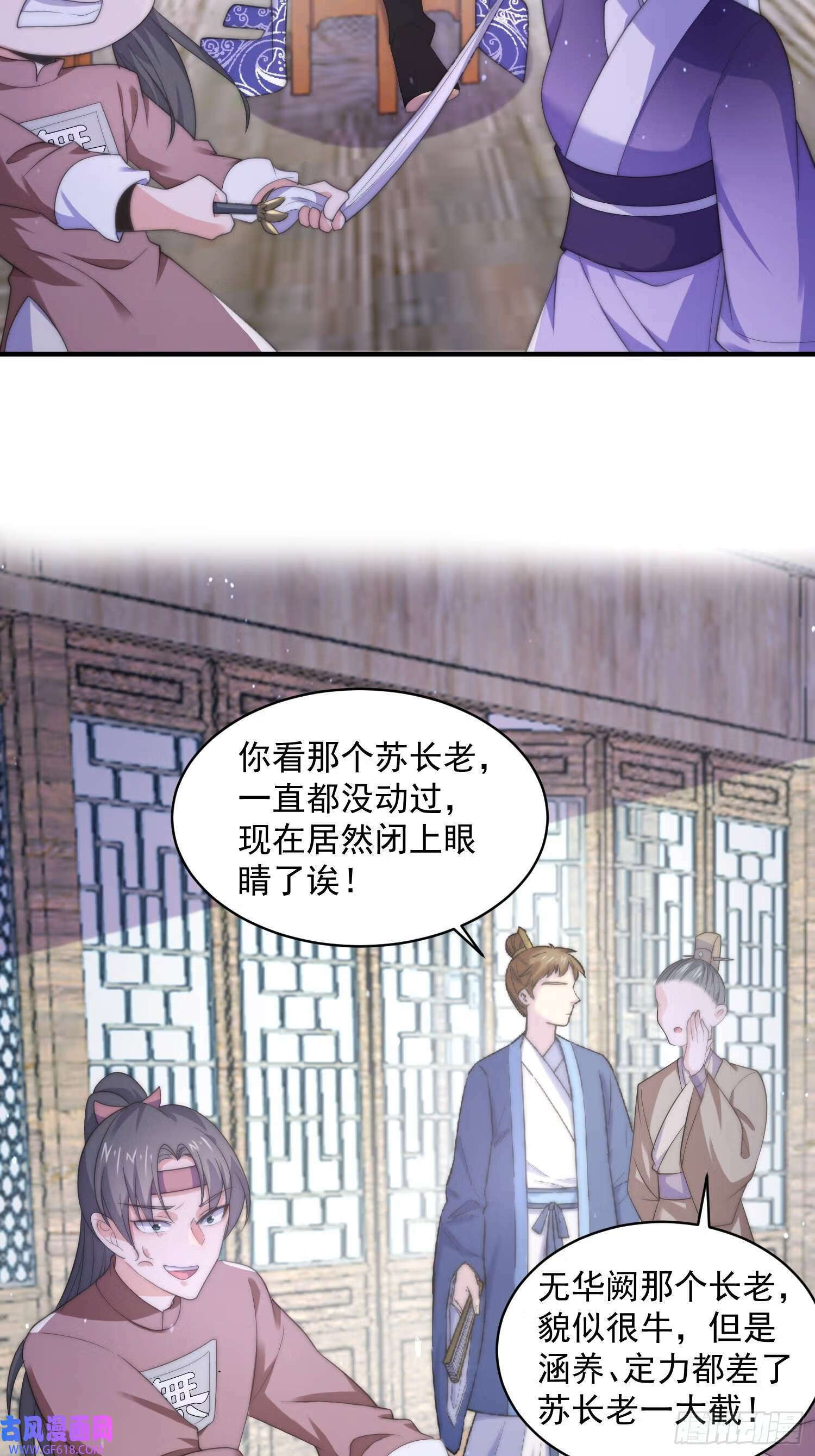 第19话 师兄的笑容由我来守护（43P）21