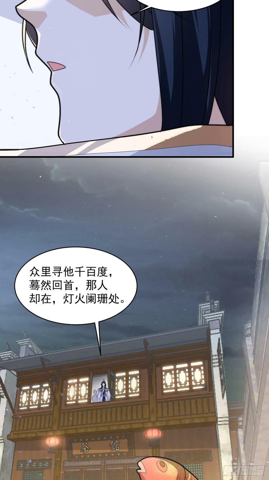 第55话 他该不会喜欢我吧？35