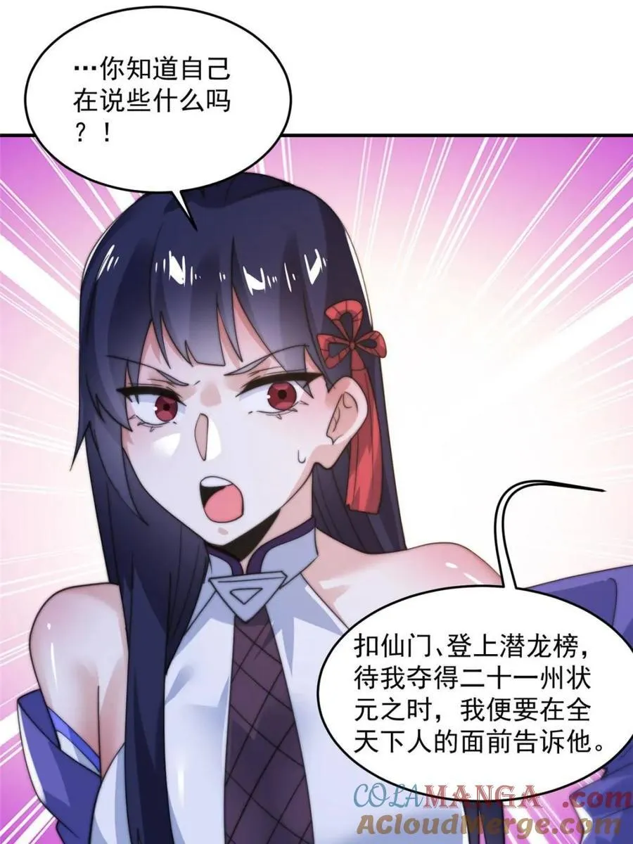 第141话 无法抑制的思念24