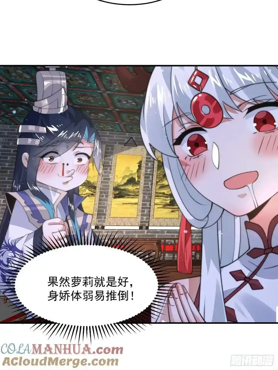 第120话 傲月的小秘密！32