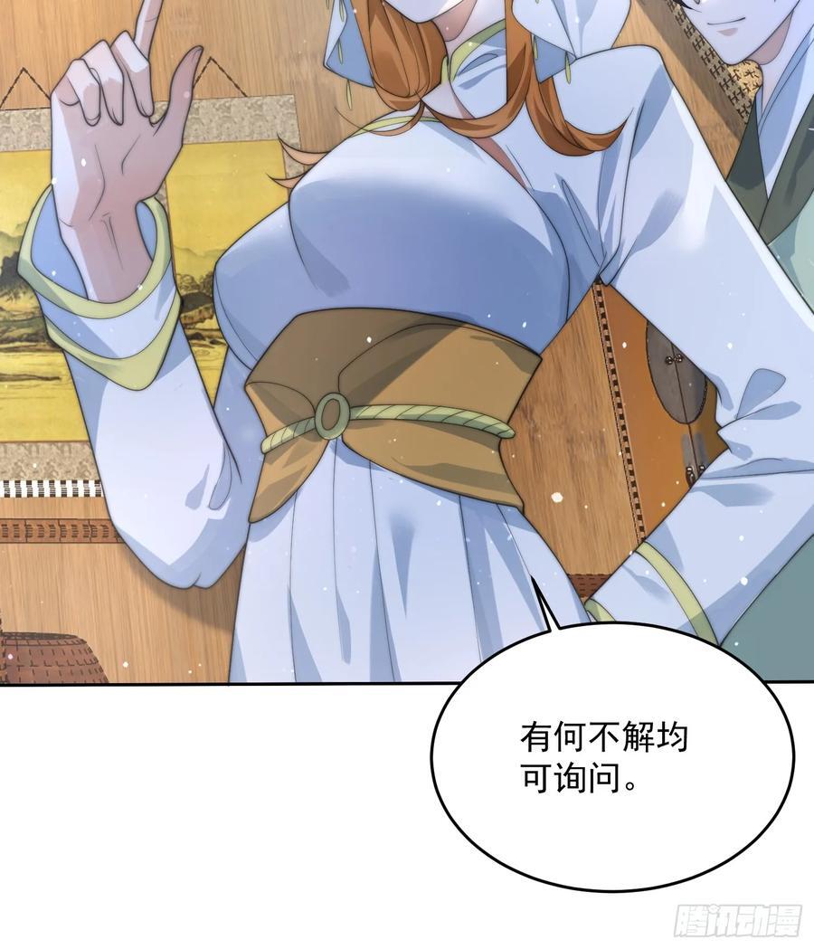 第74话 起猛了！被他帅哭了！14