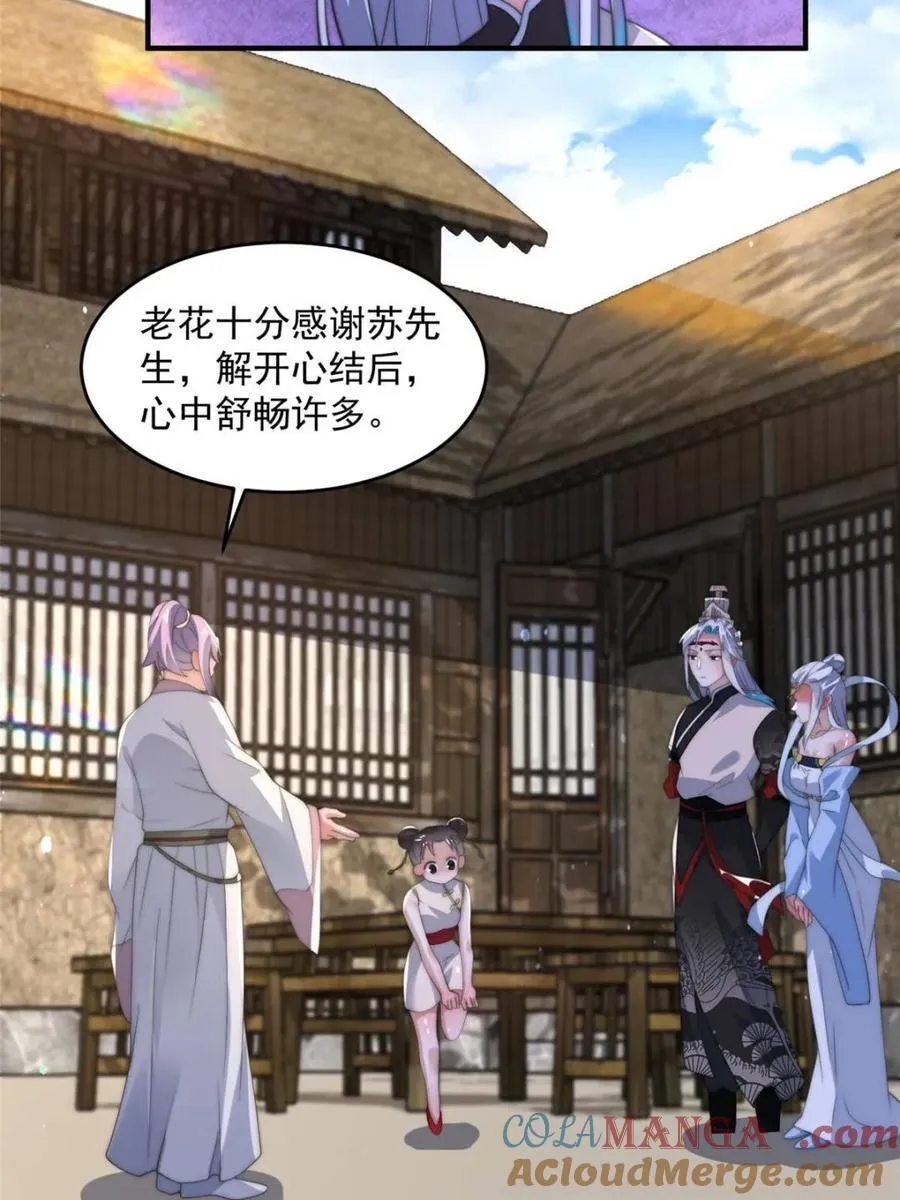 第144话 桃花树下的约定！38