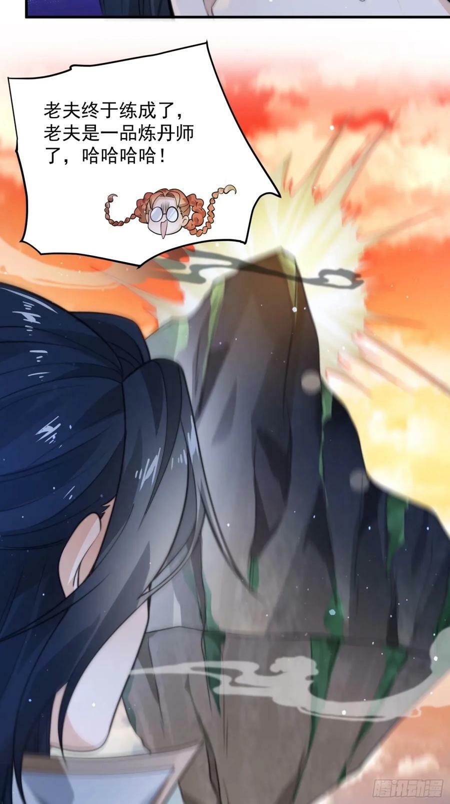 第38话 一品丹竟是X哥？！7