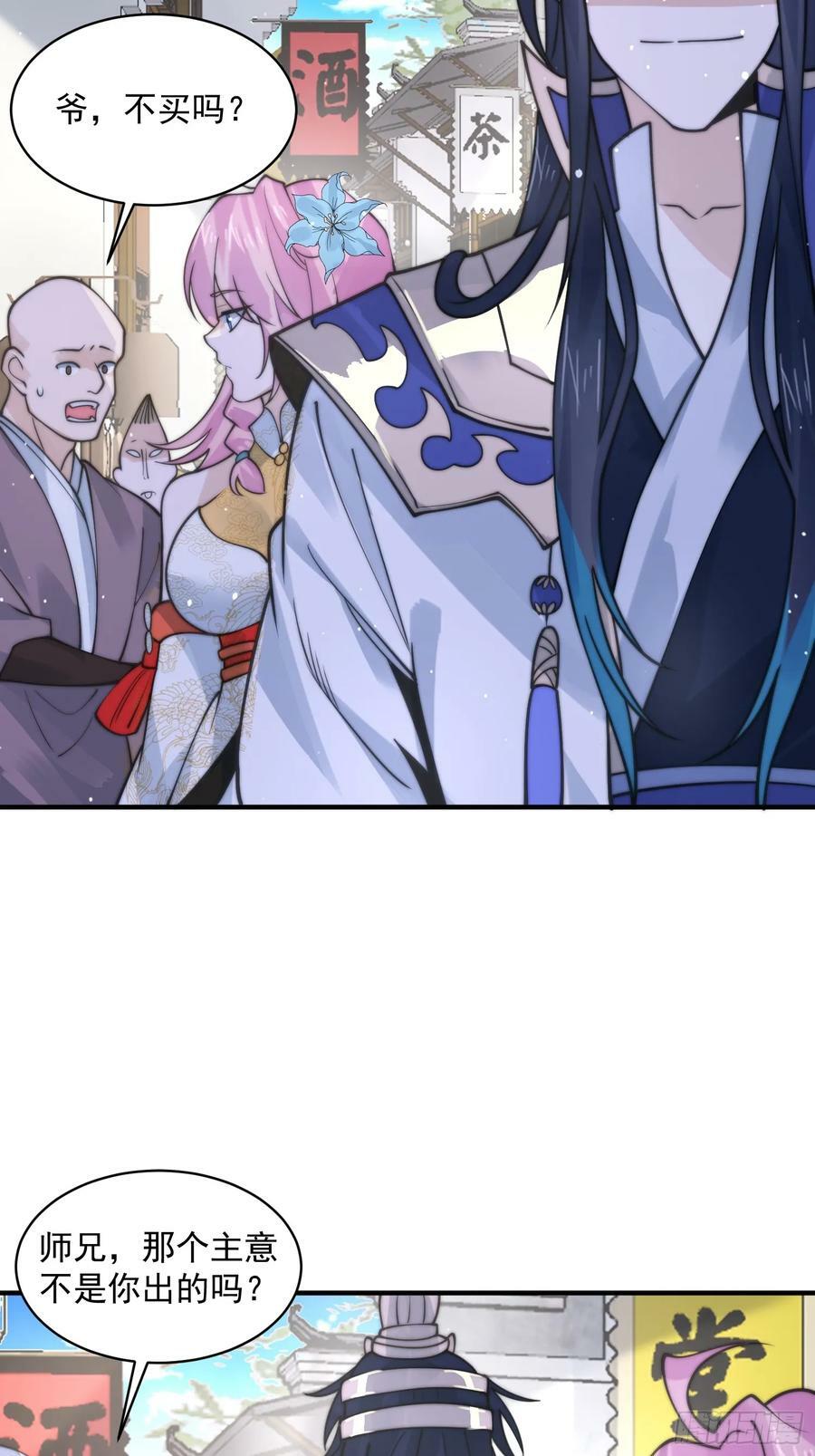第54话 三个人的电影？？29