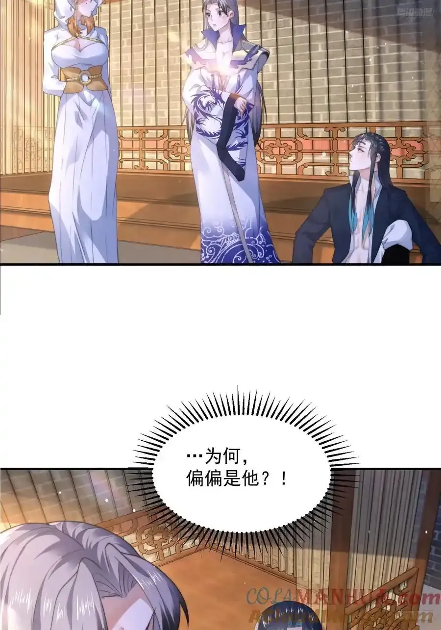 第117话 争风吃醋好痛苦！9