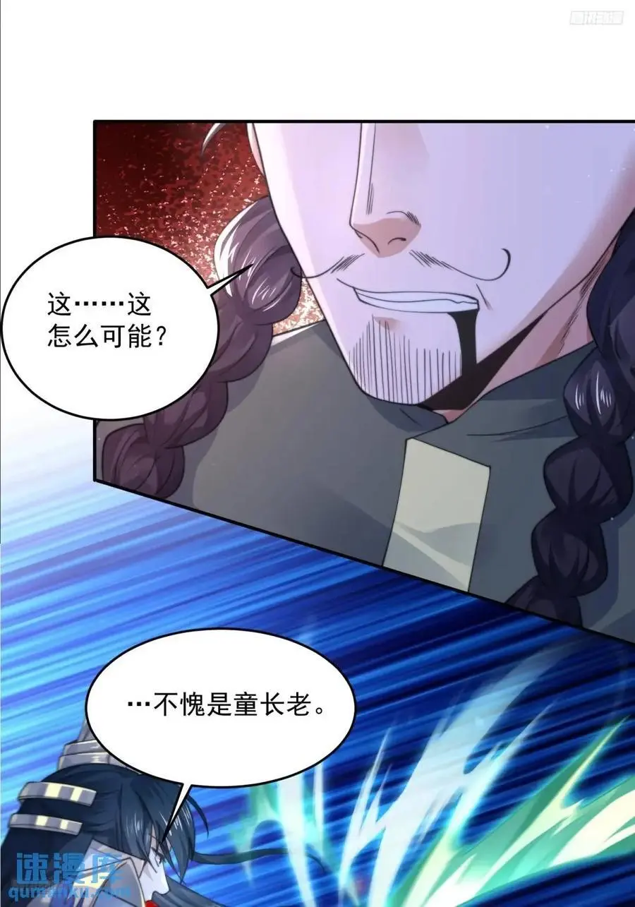 第103话 糟糕！暴露了！！7