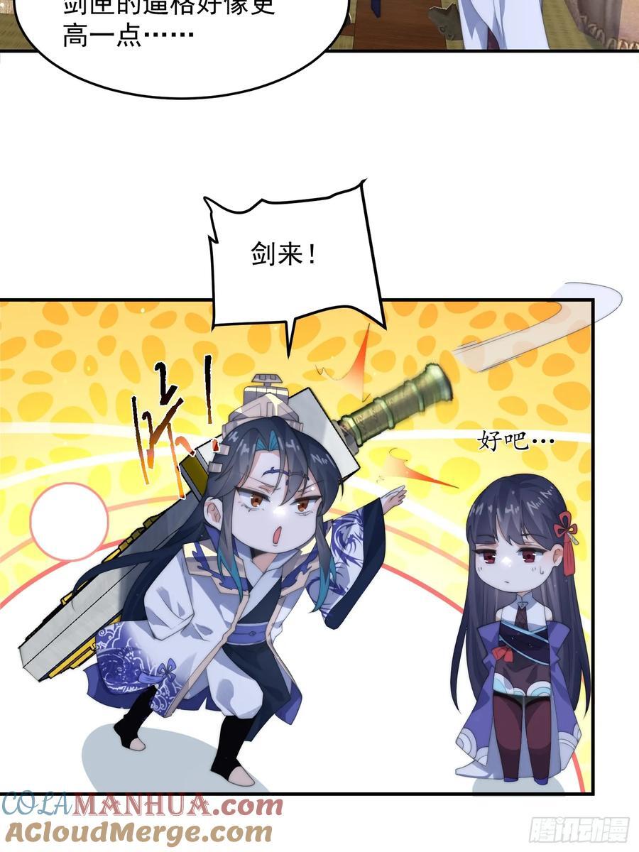 第83话 肚兜小贼！18