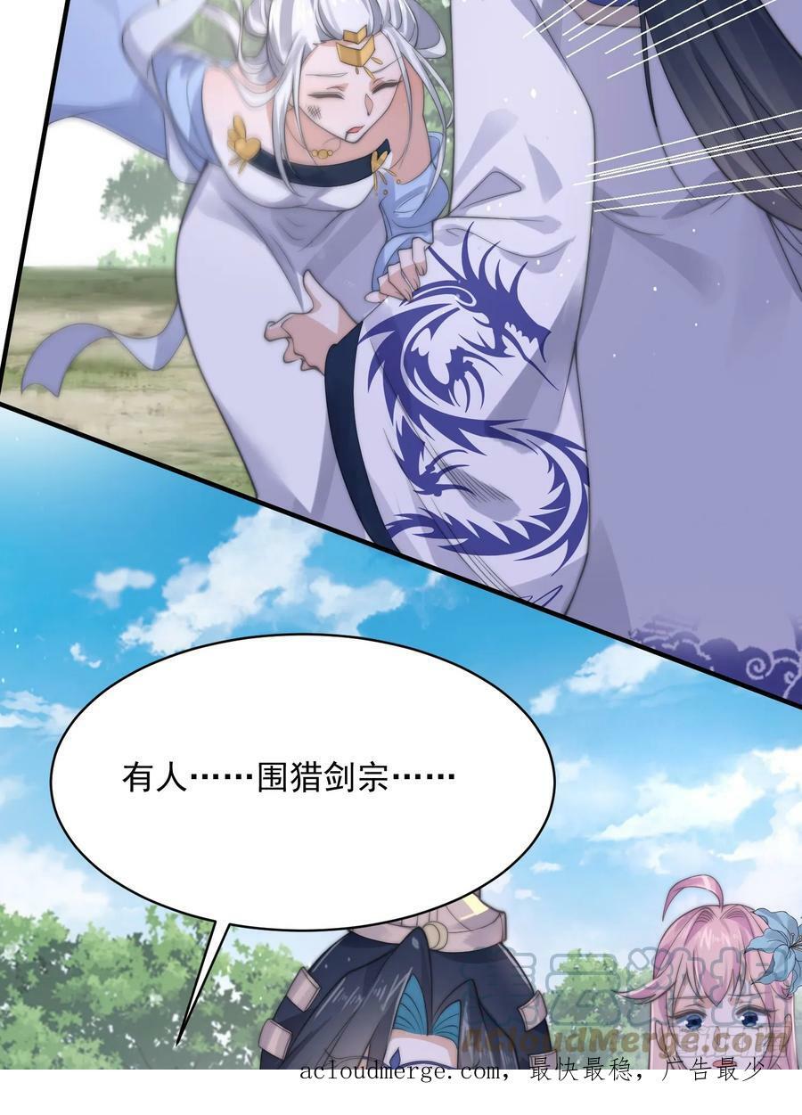 第25话 听懂掌声！45