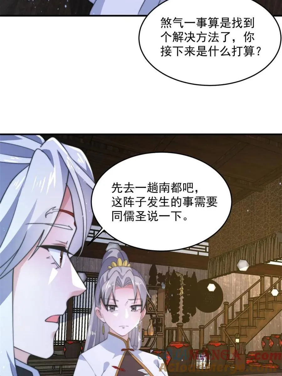 第145话 媚功满分星月宗！15