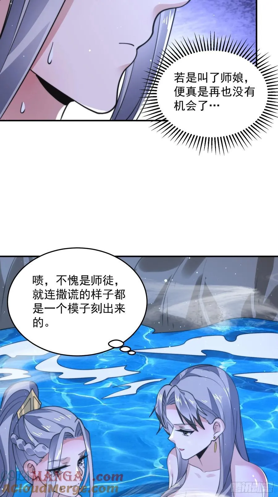 第137话 替身文学？！26