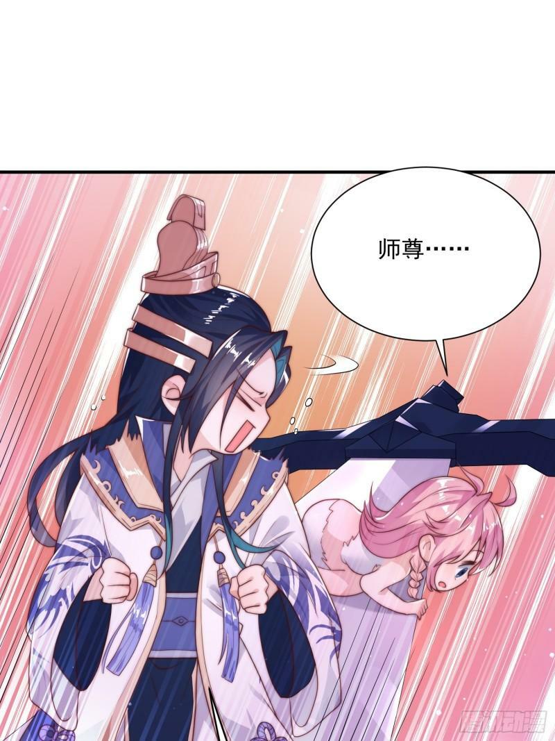 第1话 杀师尊！！！63