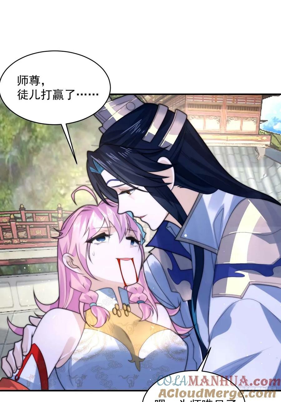 第46话 无耻之人！！24