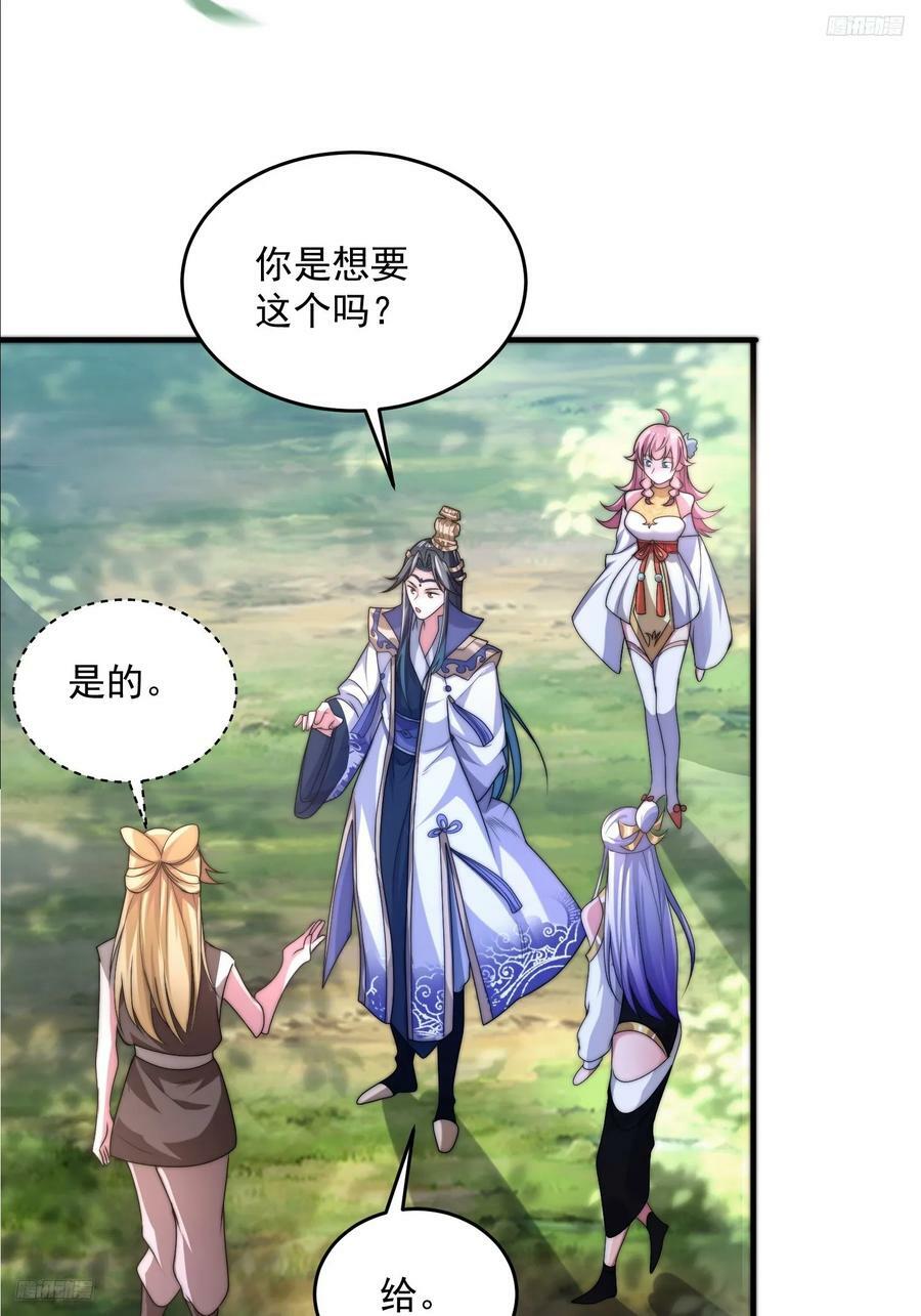 第58话 徒弟弟上了这话我爆肝4